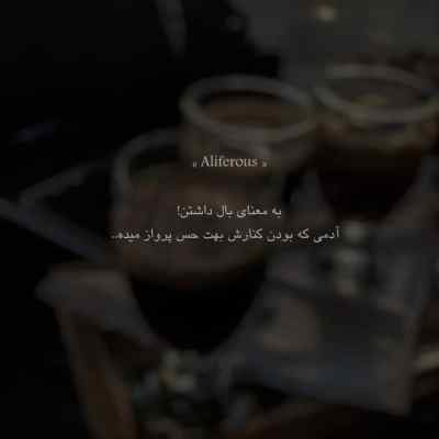 آهنگ گفتنی‌ ها کم نیست من و تو کم گفتیم د دان