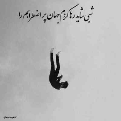 دانلود آهنگ ابروی کمند داره رو لباش که قند داره مجید یلان