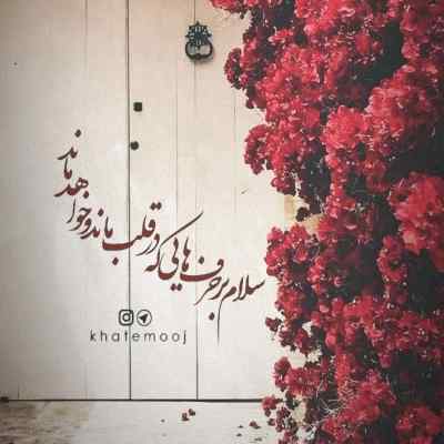 آهنگ باعث و بانی همه اشک تو چشمات منم ریمیکس
