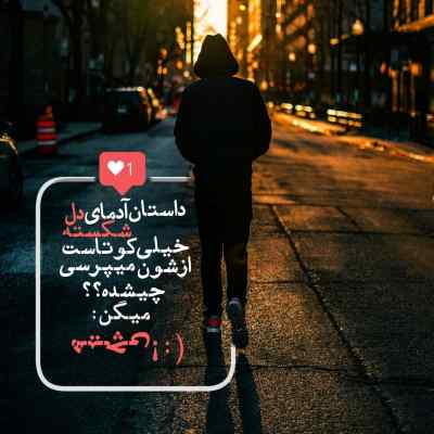 آهنگ اگه عاشقی خلاف قاضی مجید احمدی ریمیکس