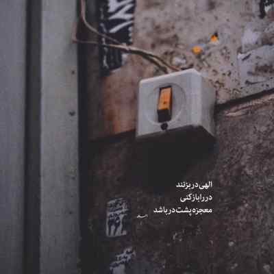 آهنگ الان یه سال و یه ماه و یه روزه دلتنگتم هوش مصنوعی 320 ریمیکس