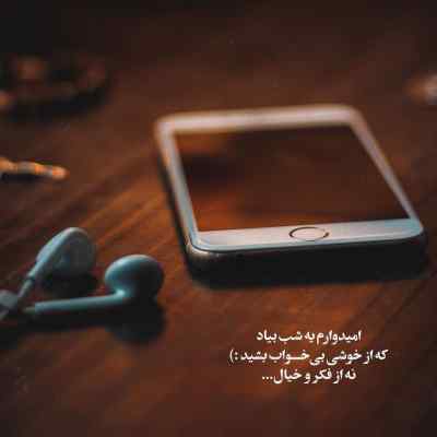 آهنگ اگه این روانی واسه تو رامه آیسم کیفیت 320