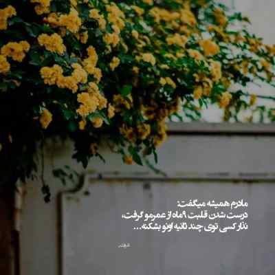 آهنگ واسه دعوامون شبا صحنه سازی میکنه ریمیکس