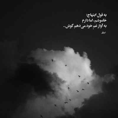 آهنگ سوهته بی بید تنم وم نمونده زغالی سجاد رزمجویی