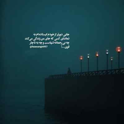 آهنگ Faouzia از La La La