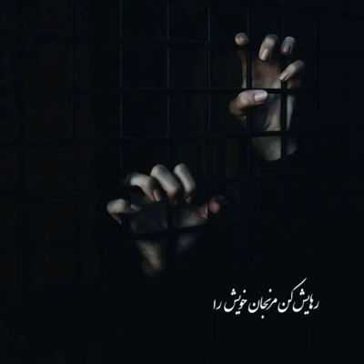 آهنگ چقدر خوبه موزیکم تا خود صبح میکوبه آرمین 2afm