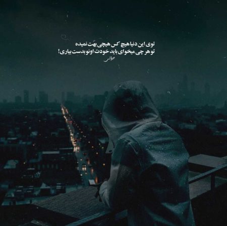 آهنگ انگار به ما نیومده که خوشی کنیم یه روزم هوش مصنوعی 320