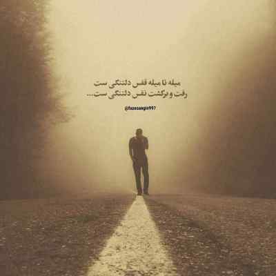 آهنگ دنیا من گله دارم ازت ابوالفضل رزاقی + دانلود 320