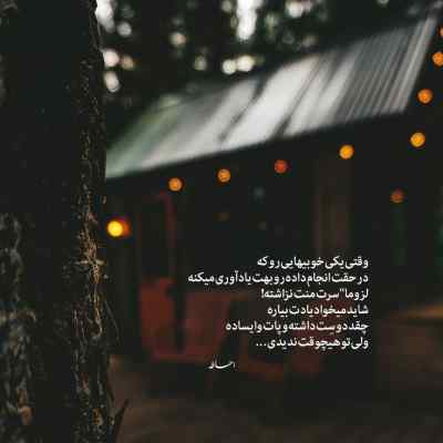 آهنگ اگر ایران بجز ویران سرا نیست مازیار + دانلود کیفیت 320