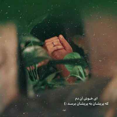 آهنگ حقته حقته هرچی که سرت بیاد اصن علی یاسینی + کیفیت 320