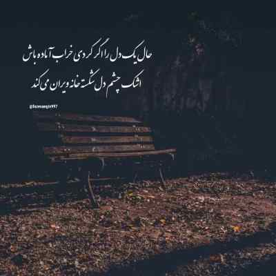 آهنگ امشو و یادت دواره دلم تنگه بیقراره روح الله کرمی + دانلود 320