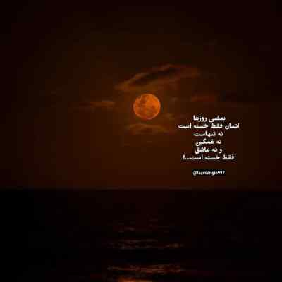 آهنگ عوض شدی از
