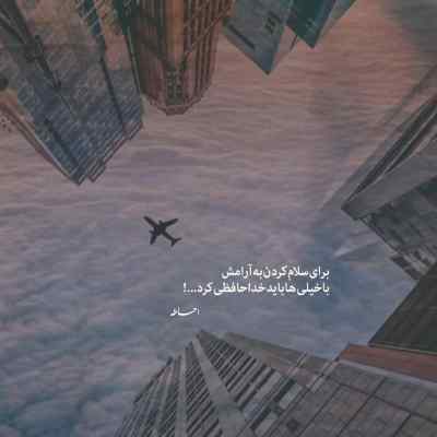 آهنگ آره دل به تو بستم مرتضی + دانلود با کیفیت 320