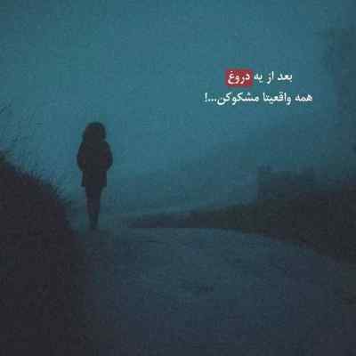 آهنگ اره من عاشقت هستم بیا سرزنش کن + دانلود کیفیت 320