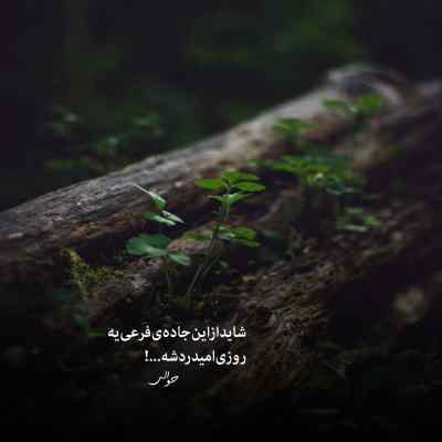 آهنگ خاطره هات مال خودت من دیگه دارم میرم محسن ابراهیم زاده
