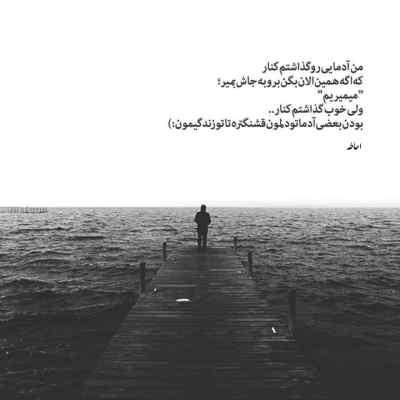 آهنگ با تو دل من یه ریشه زد مانی + دانلود صدای بچه
