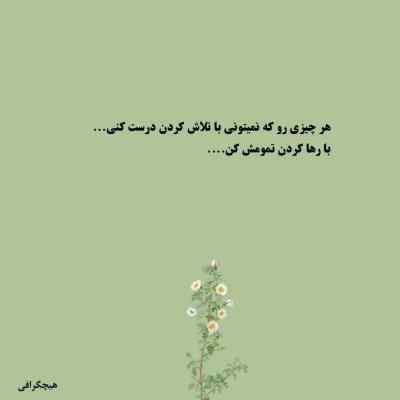 آهنگ هرکی خودش جیش میکنه قویه عمو امید + دانلود کیفیت 320