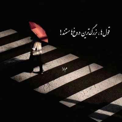 آهنگ میتابه آفتاب روی تن ما تا خوابمون بپره روی ساحل هومان
