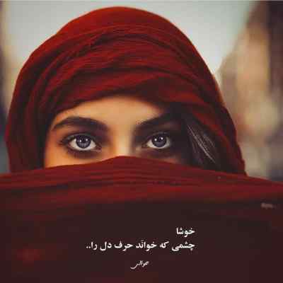 آهنگ هرجا میری برو مرگ من از پیشم نرو میلاد راستاد + دانلود 320
