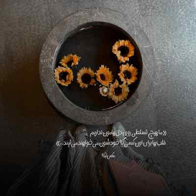 آهنگ گفتی بری هرکی بیاد فیکه شایان اشراقی + دانلود 320