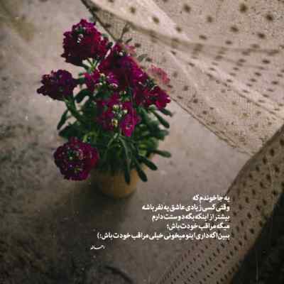آهنگ بی صدا سوختم و ساختم در دل این شب درد ستار + دانلود 320