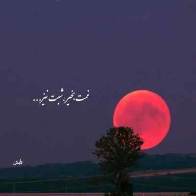 آهنگ دلم با توئه فکر چیزی نباش + دانلود با کیفیت 320