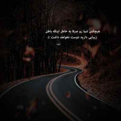 آهنگ چادرت رو دیدم از سرت افتاده + دانلود کیفیت 320 ریمیکس