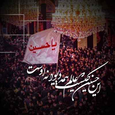 آهنگ ای طالع طالع مه نیه جواو ناله من نیه رامین تجنگی + دانلود 320
