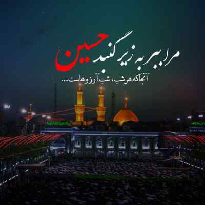 آهنگ واسه اینکه بگی جونم صدات هی میزنم از قصد + دانلود 320