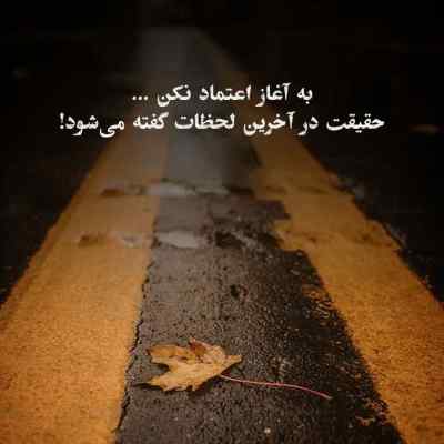 آهنگ چتم چون چشام از زاپ جینت هم پاره تر شد + دانلود 320