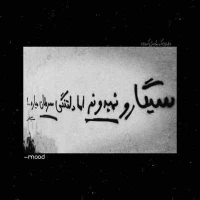 آهنگ چو آفتاب برآمد ز قعر آب سیاه همایون شجریان + دانلود 320