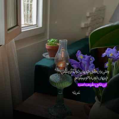 آهنگ دعا میکنم که خدا به بدخواهامون هم بیشتر بده یاس + دانلود