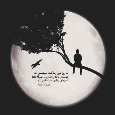 آهنگ دل بیچاره بمیر نازت خریدار نداره 