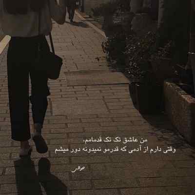 آهنگ تو برو به سفر به هرکجا که روی با صدای بچه