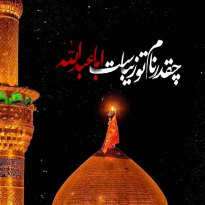 مداحی دل پریشانم که از بابم نمی آید صدا راغب + دانلود 320