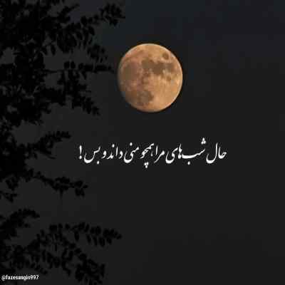 آهنگ دلمو نشکن بهم نگو خستم دلو به دریا بزنو برگرد دانوش دانلود