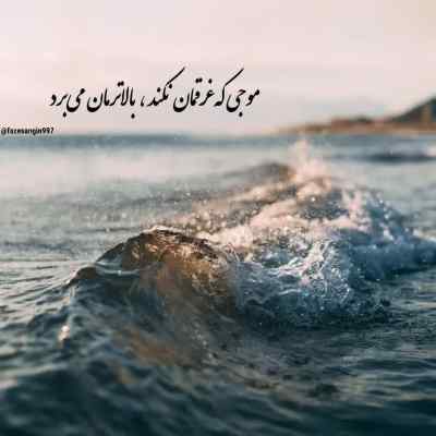 آهنگ من که آخرم تنهایی میمونم میخورم ترا + دانلود 320