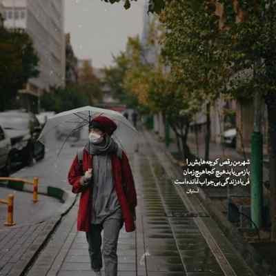 آهنگ رفتم چشمامو بستم روت خداحافظ مانی