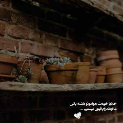 آهنگ میگفتم نباشم میگفتی نمیشه با صدای بچه + دانلود 320