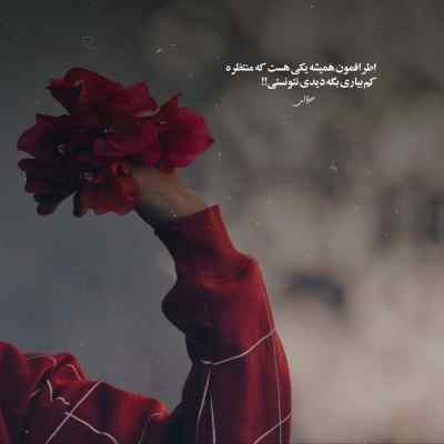 آهنگ دارم میبینمت هنوز توی رویام + دانلود کیفیت 320