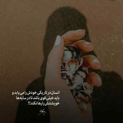 آهنگ من حتی فلوی خودتو چهار هزار برابر قوی تر اجرا میکنم آشنا