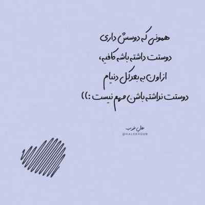 آهنگ تو بخوان شب همه شب رحمان تک دهقان + دانلود