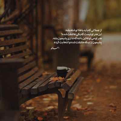 آهنگ فکرم زلزله که میشه بهم فلش میده بیت برات استرس پیشرو + دانلود