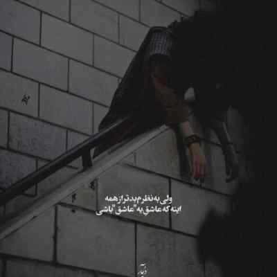 دانلود آهنگ از اون خونه پا بردار از ژاله تا آب سردار جلال همتی + دانلود 320