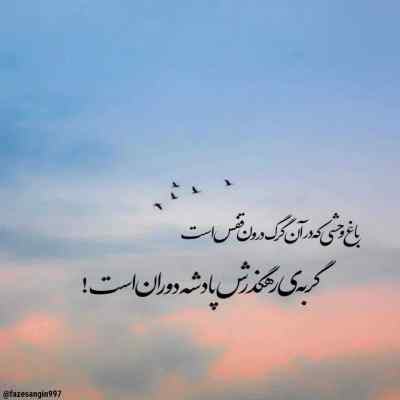 دانلود آهنگ بی بال آی تو آی