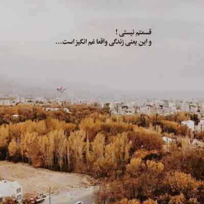 آهنگ آسمون آفتابیه ماه باز رفت ملانی + دانلود با کیفیت 320