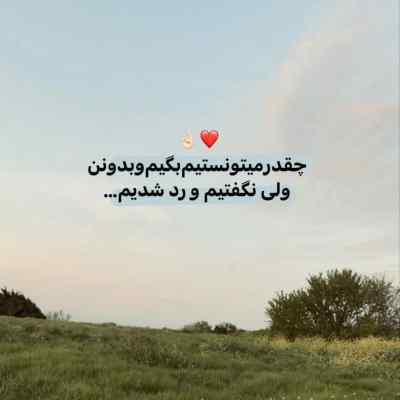 آهنگ قول بده منو تو فقط مال هم باشیم تهی + دانلود 320