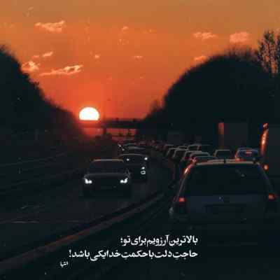 آهنگ حالا که میخوای بری نمیخواد بهم بگی + دانلود 320