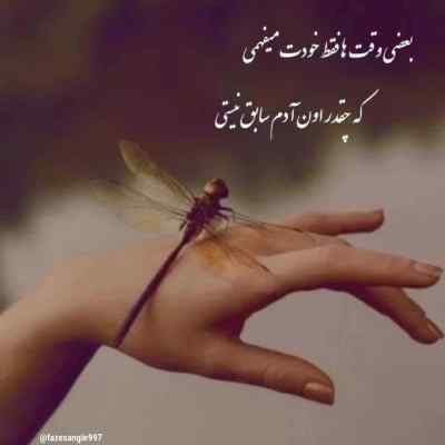 آهنگ Throw it از Young Stavo چالش اینستایی