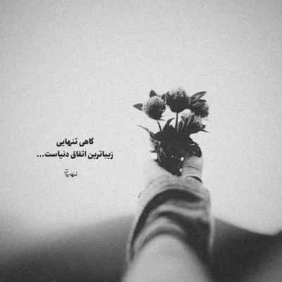 آهنگ آهای دنیا خبردار دلم شکسته این بار دانلود ریمیکس